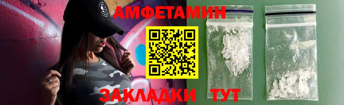 АМФЕТАМИН  Амфетамин 98%  Вход с VPN  Приморско-Ахтарск 