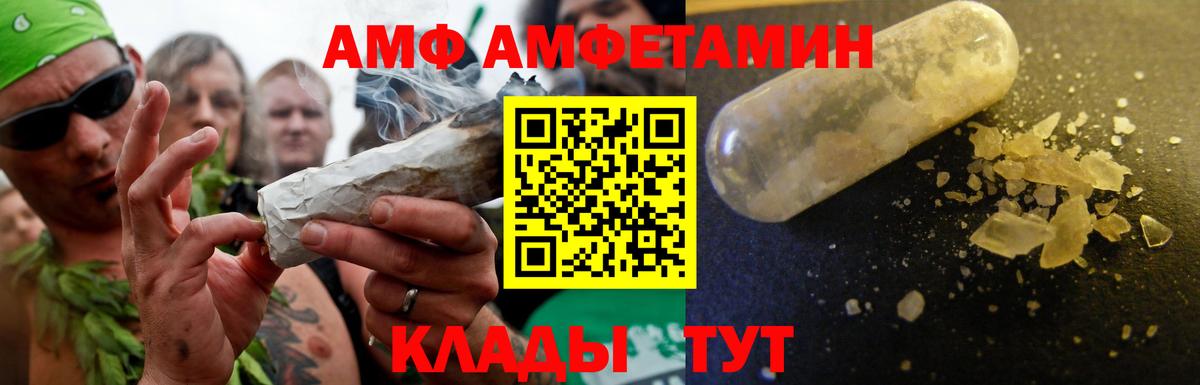 Amphetamine Premium Приморско-Ахтарск