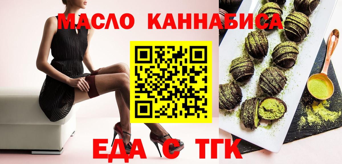 Приморско-Ахтарск  Еда ТГК марихуана  Вход с VPN 