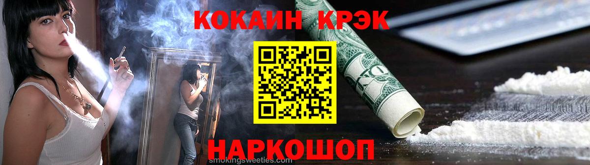 COCAIN 97% Приморско-Ахтарск
