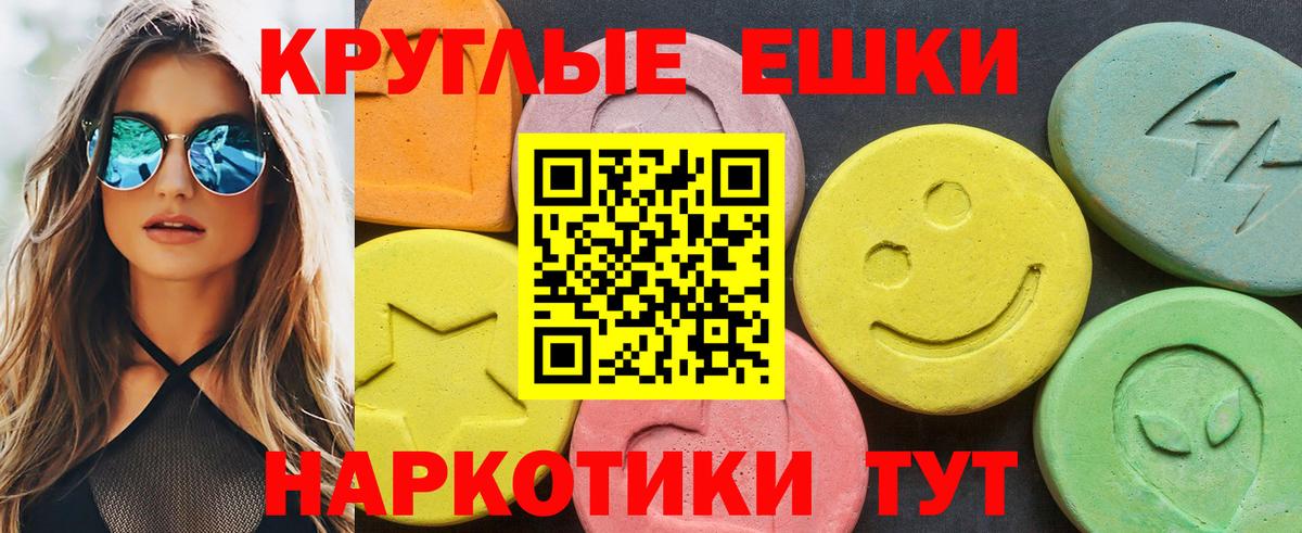 Экстази  Вход с VPN  Ecstasy Дубай  Приморско-Ахтарск  ЭКСТАЗИ 250 мг 