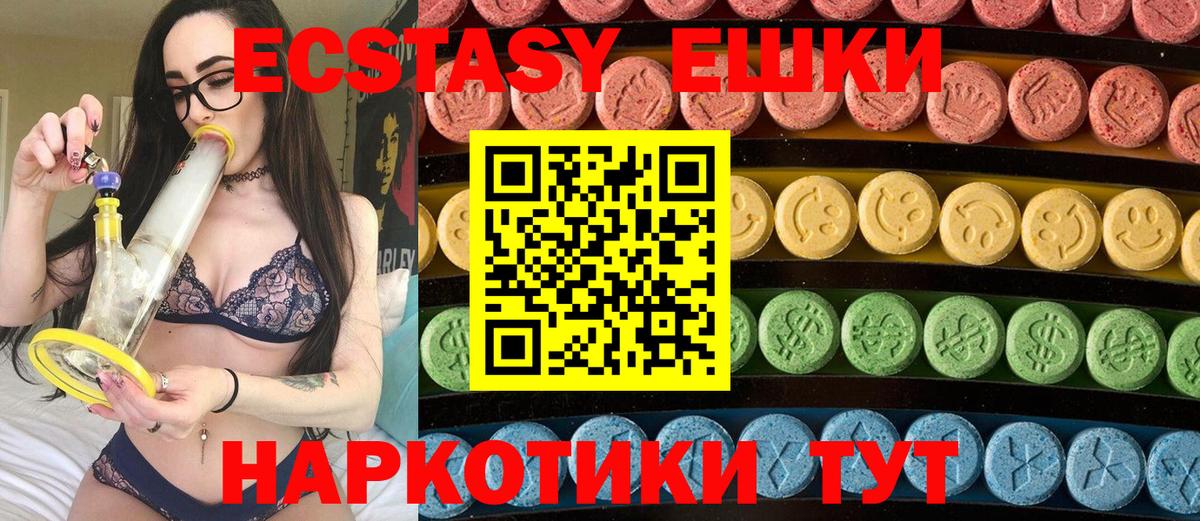 Экстази Дубай Приморско-Ахтарск