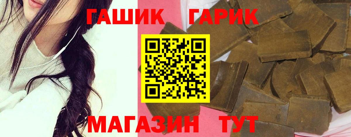 ГАШИШ Ice-O-Lator Приморско-Ахтарск