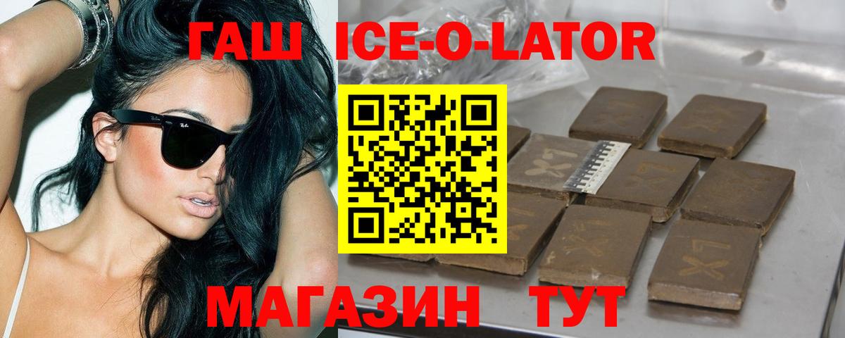 ГАШ индика сатива  ГАШ  Вход с VPN  Приморско-Ахтарск  ГАШИШ Premium 