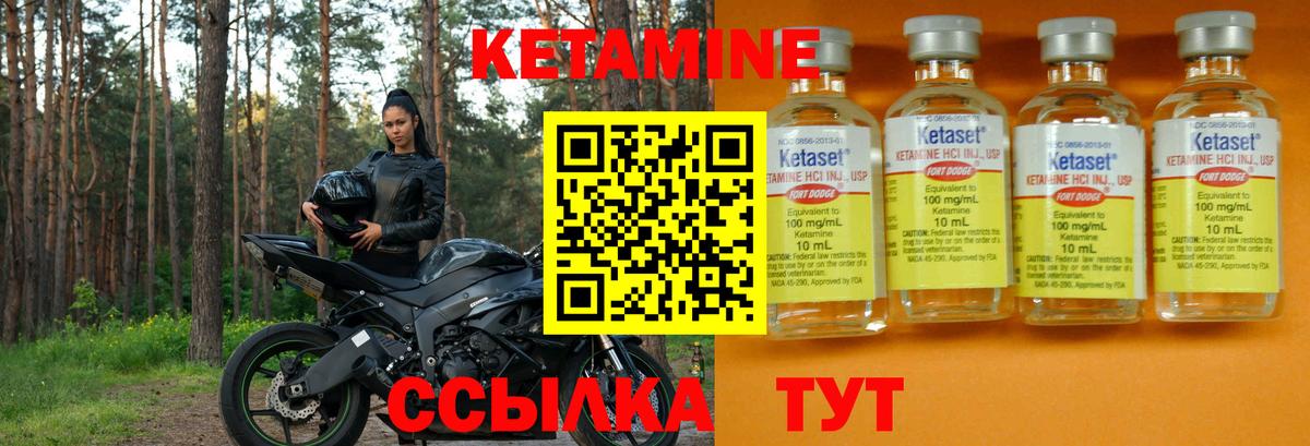 КЕТАМИН ketamine  Вход с VPN  Приморско-Ахтарск 