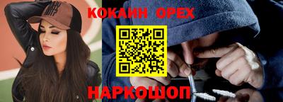 кокаин перу Заволжье