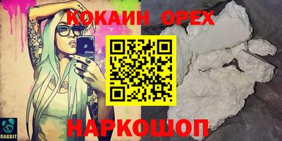 кокаин перу Заволжье