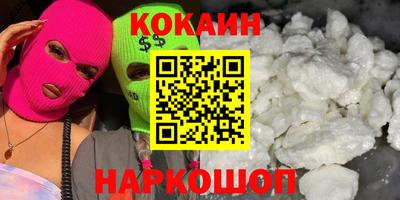 кокаин перу Заволжье
