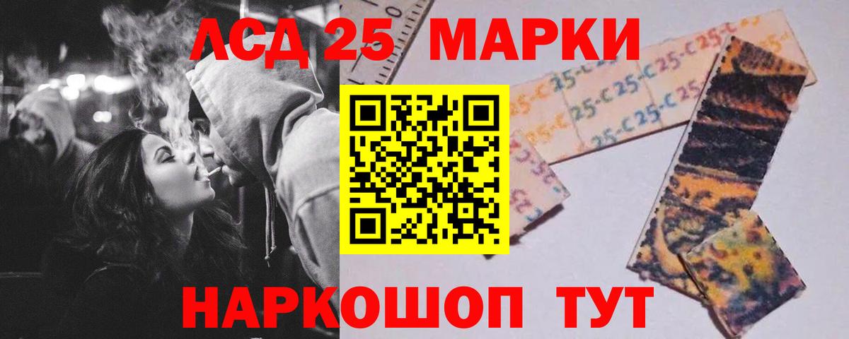 ЛСД экстази кислота Приморско-Ахтарск