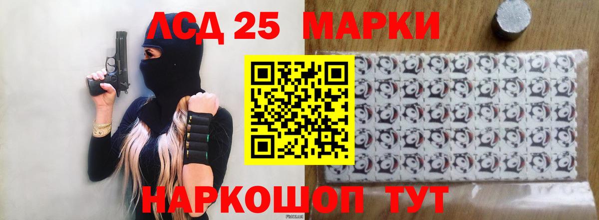 Приморско-Ахтарск  Лсд 25 экстази ecstasy  кракен ТОР  Вход с VPN 