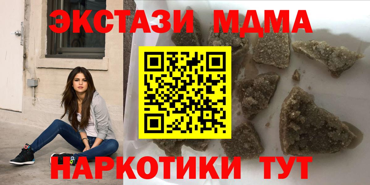 Приморско-Ахтарск  MDMA  Вход с VPN  МДМА crystal 