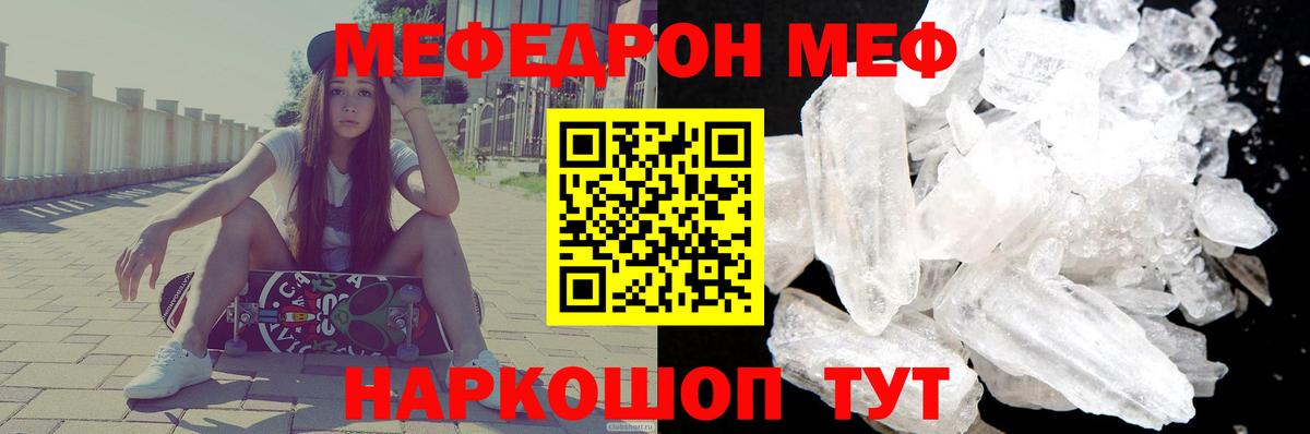 Меф мяу мяу кристаллы Приморско-Ахтарск