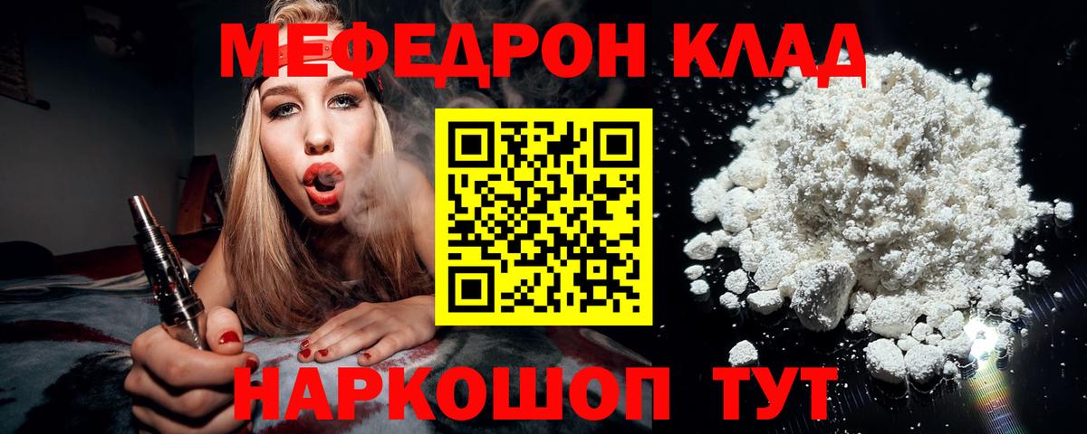 Приморско-Ахтарск  МЯУ-МЯУ mephedrone  МЯУ-МЯУ мяу мяу  Вход с VPN 