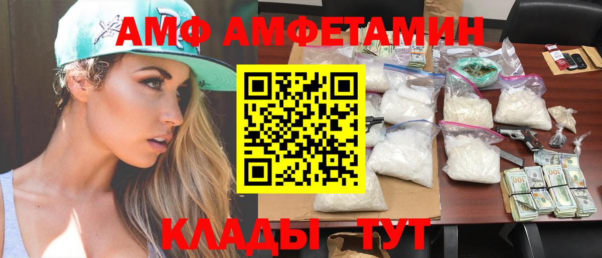 Первитин винт Приморско-Ахтарск