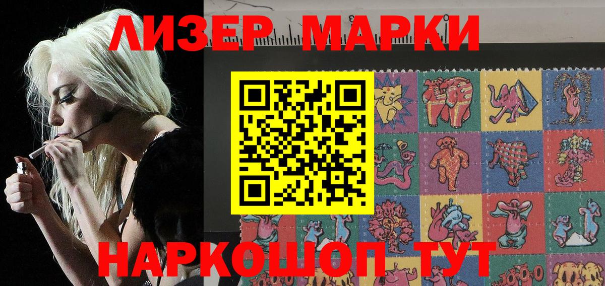 Приморско-Ахтарск  Марки NBOMe 1,8мг  Вход с VPN 
