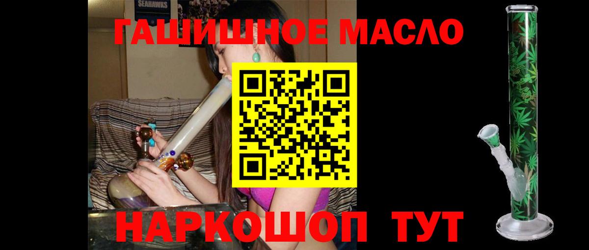 ТГК вейп с тгк  Вход с VPN  цена   Приморско-Ахтарск  ТГК гашишное масло 